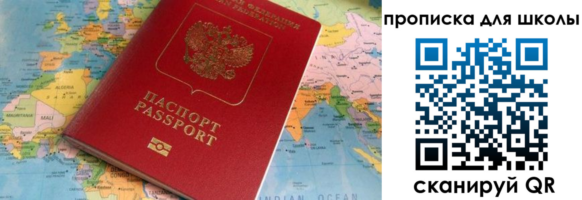 регистрация для дет. сада в Ишимбае