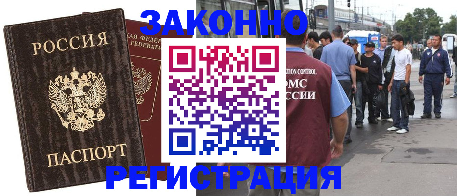 временная регистрация собственник в Ишимбае