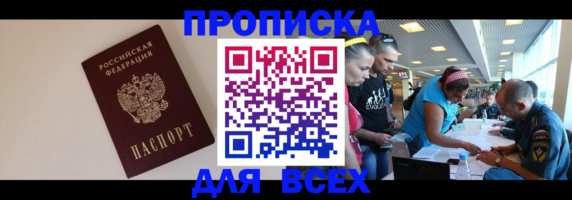 регистрация в Ишимбае