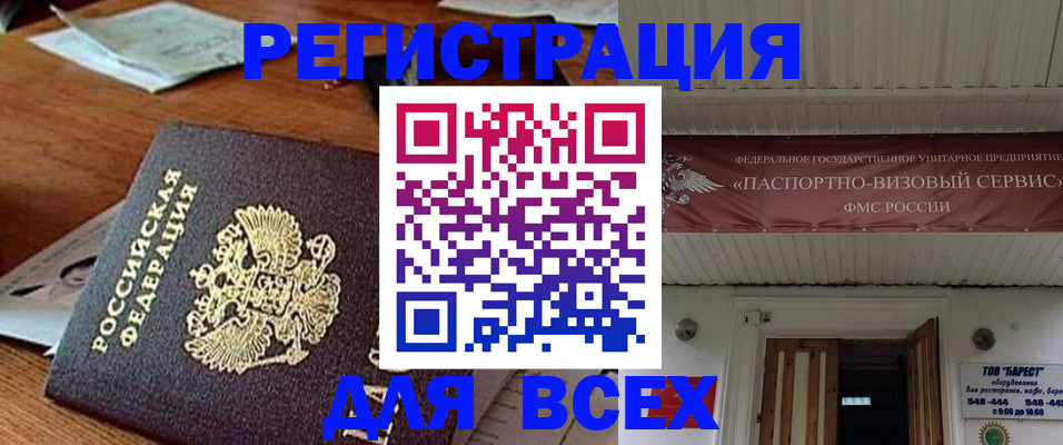 прописка от собственника в Ишимбае