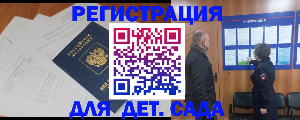 временная регистрация для всех в Ишимбае